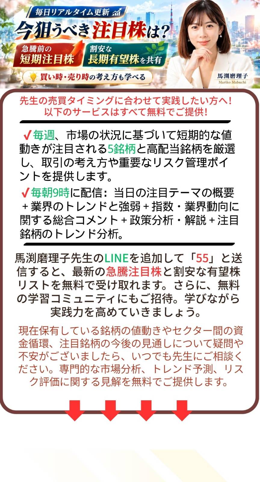 日本株に関する市場情報